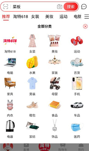 淘特商城购物软件