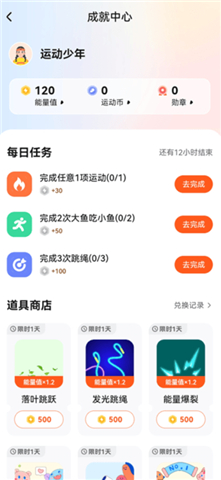 百分运动安卓版