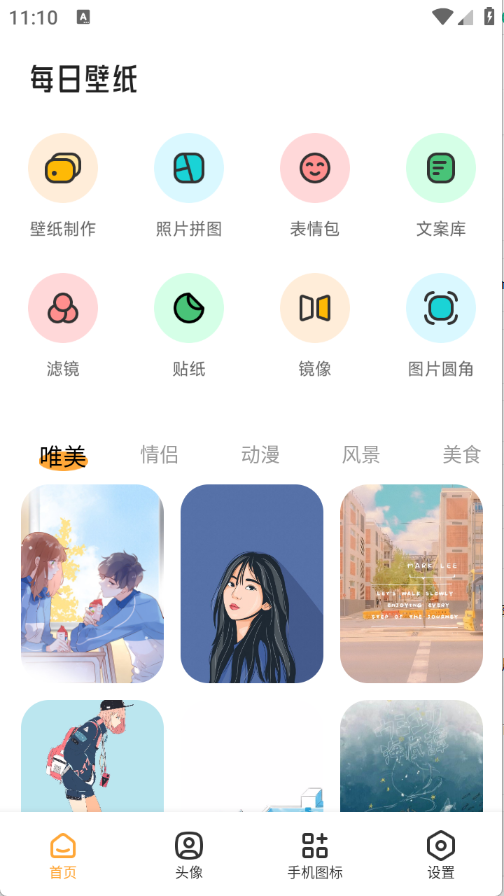岛遇壁纸