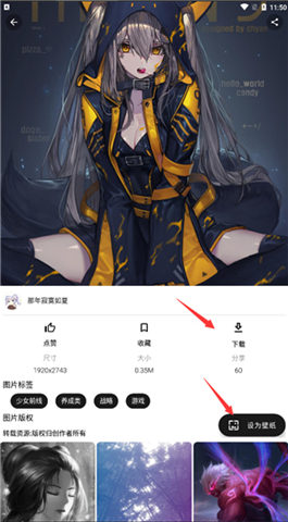 心悦壁纸手机版