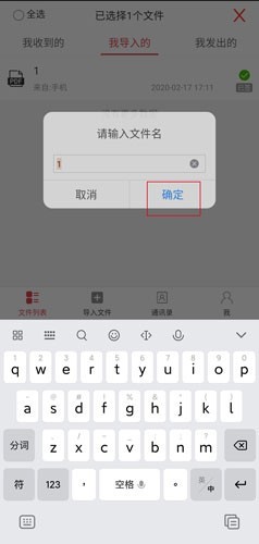 好签助手