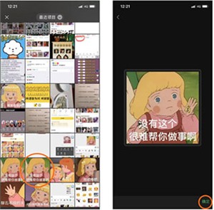 闪萌表情手机版