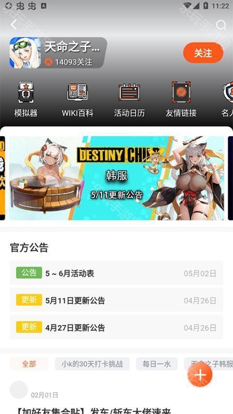 Gamekee安卓版