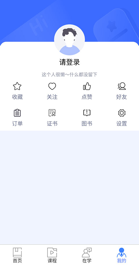 终身教育平台