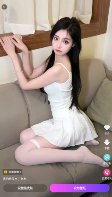 多美壁纸秀壁纸