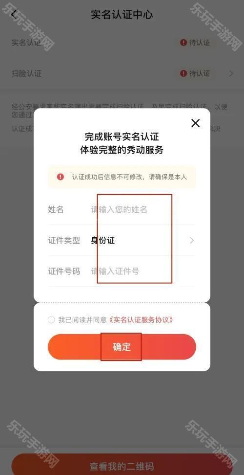 秀动抢票软件