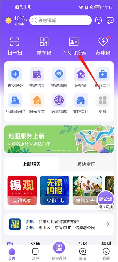 灵锡安卓