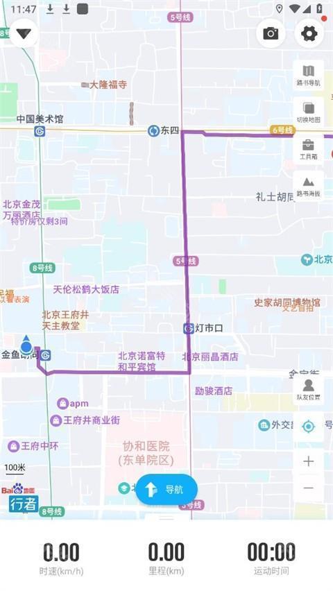 行者导航