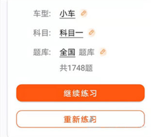 安行驾考