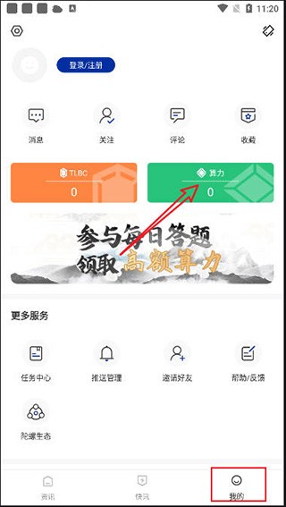 陀螺科技