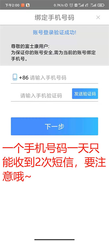 富学宝典2025