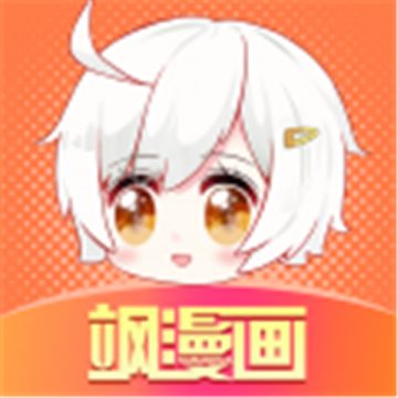 爱飒漫画软件