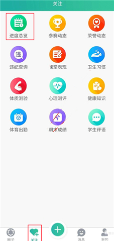 掌上综素软件