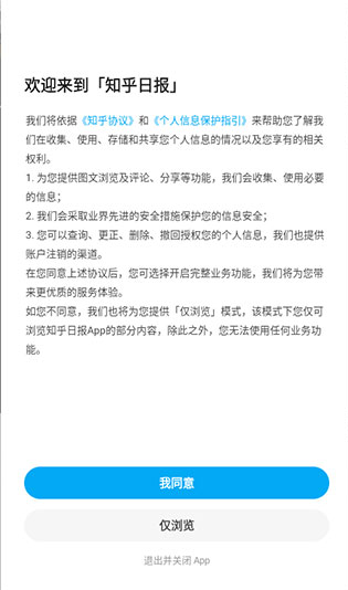 知乎日报软件