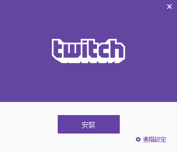 twitch直播平台