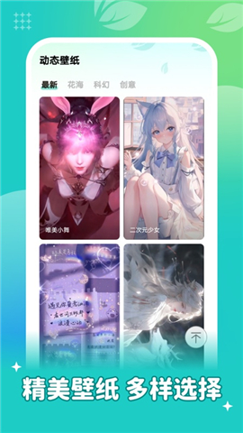 手机版青藤壁纸