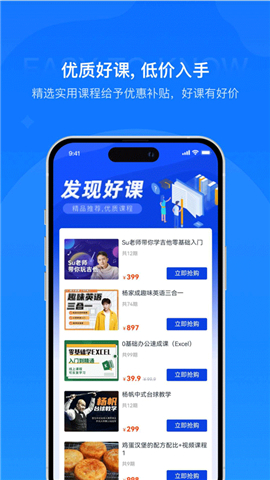 易知课堂软件