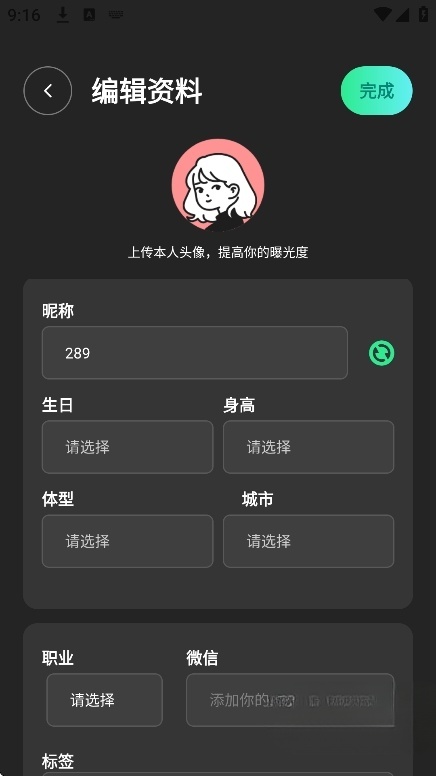 搭游