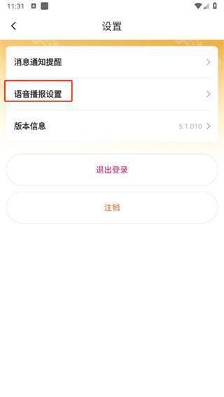 诸葛天气安卓版
