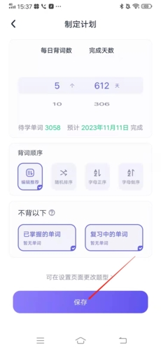 完美万词王app安卓版