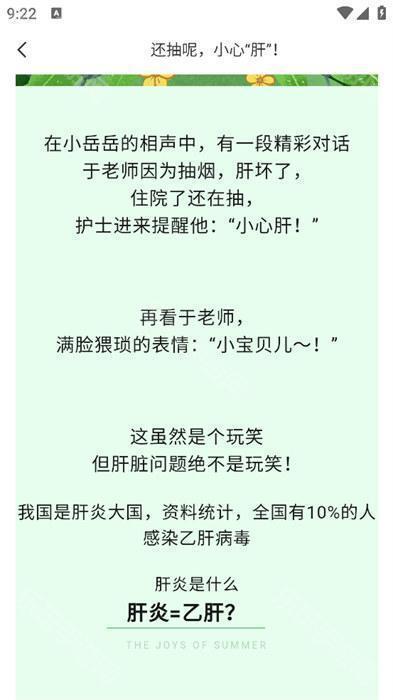啄医生