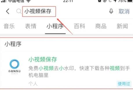 全民小视频下载