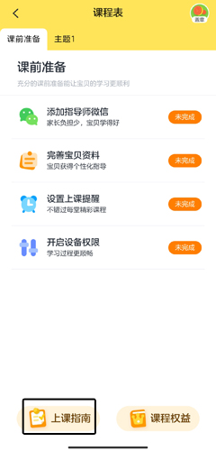 叫叫学院