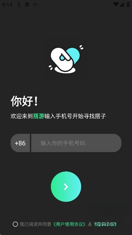 搭游