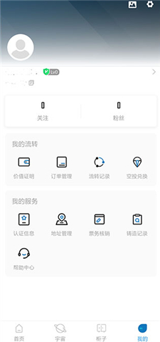 加密空间软件