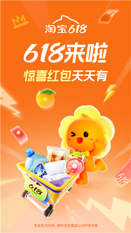 淘特商城购物软件
