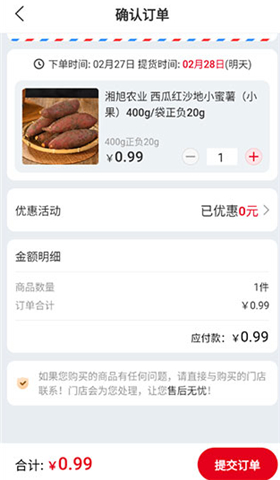 兴盛优选手机版