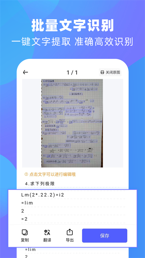 风云扫描王软件