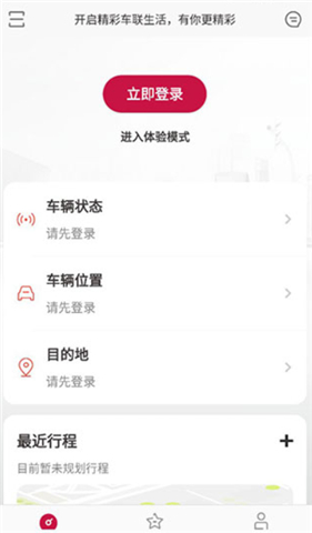 日产智联软件