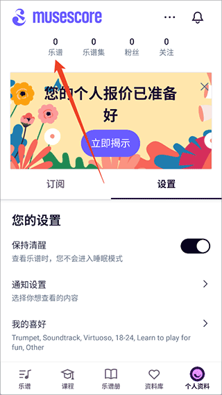 MuseScore安卓
