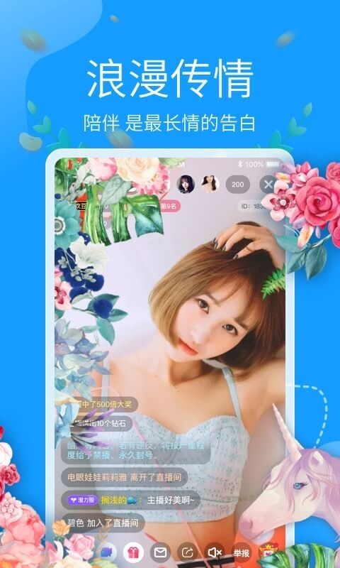 杏仁直播免费