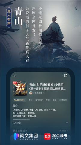 起点小说手机版