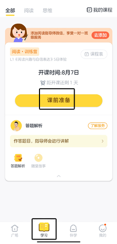 叫叫学院