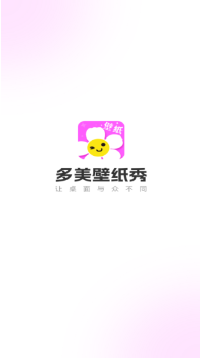 多美壁纸秀壁纸