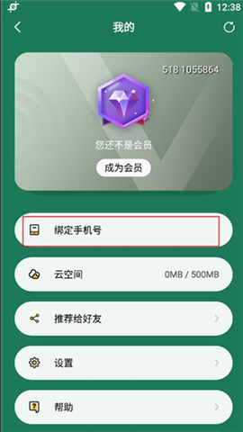 极速扫描仪安卓版