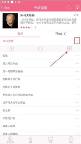 胎教盒子app软件