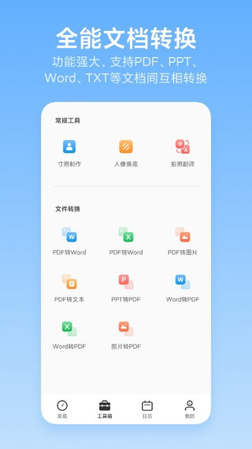 洋果扫描王手机软件