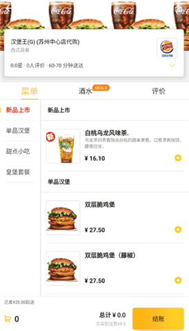 锦食送点餐软件