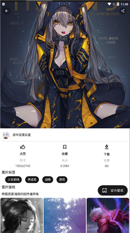 心悦壁纸手机版