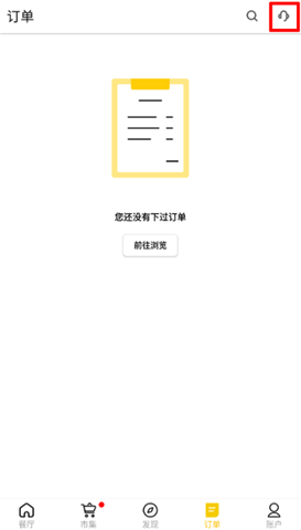 锦食送点餐软件