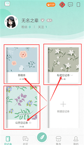 青柠手账日记版