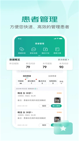 京东医生安卓版