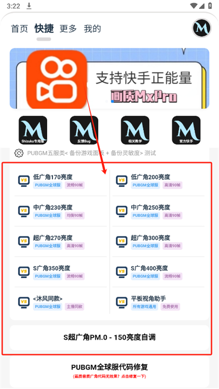 画质mxpro终极版