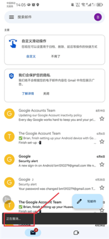 手机版谷歌邮箱
