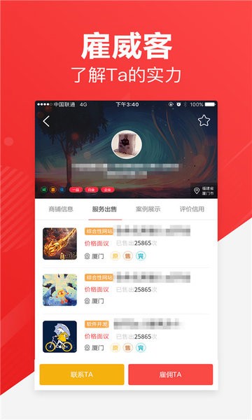 一品威客网接单