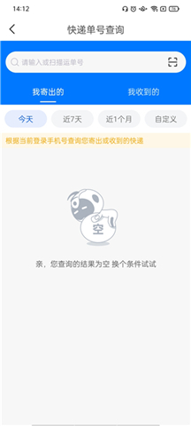 中通快递安卓版